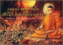 รับสมัครผู้สนใจเข้าร่วมเผยแผ่ธรรมะผ่านทางสื่อสิ่งพิมพ์และ Facebook  Thanavuddhostory