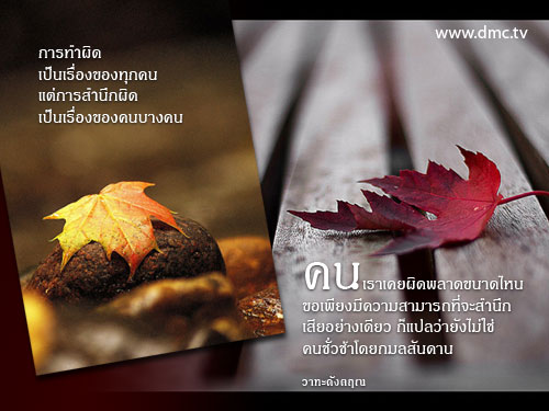 เมื่อสามีนอกใจ