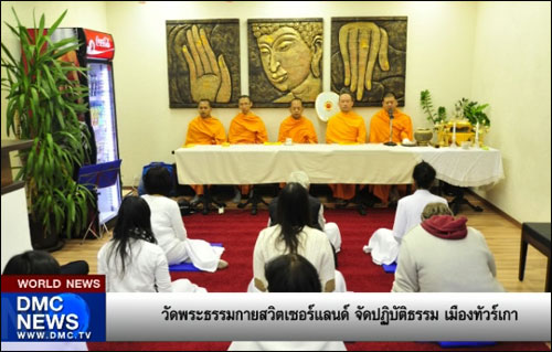 World news ประจำวันที่ 3 พฤศจิกายน 2555