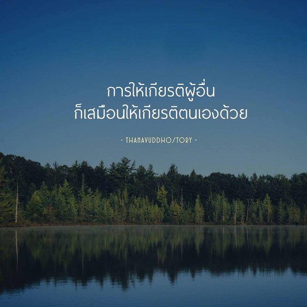 บทความให้กำลังใจ ตอนที่ 65