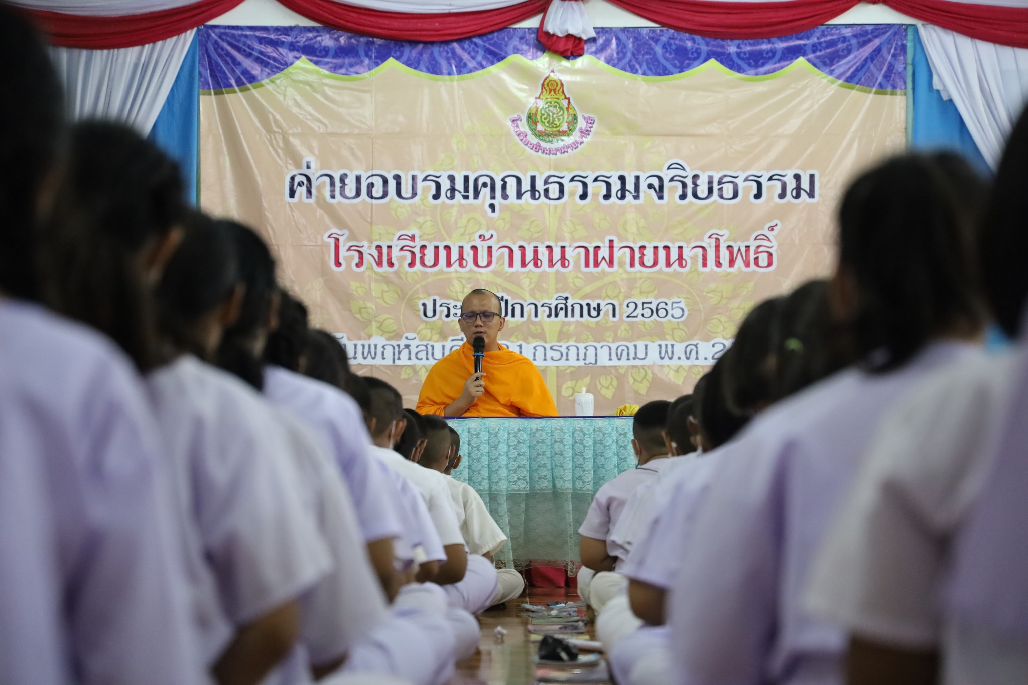 ธุดงคสถานแก่นตะวัน ร่วมกับโรงเรียนบ้านนาฝายนาโพธิ์ จัดกิจกรรมค่ายศีลธรรม