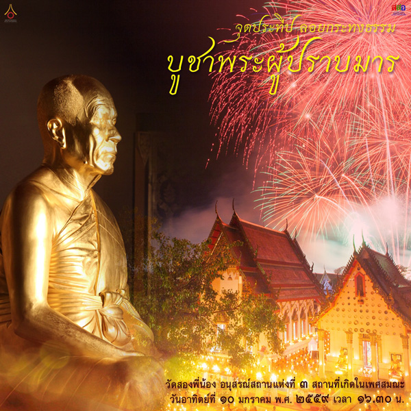 ภารกิจสำคัญของลูกพระธัมฯ พันธุ์ฮาร์ดคอร์ วันอาทิตย์ที่ 10 มกราคม