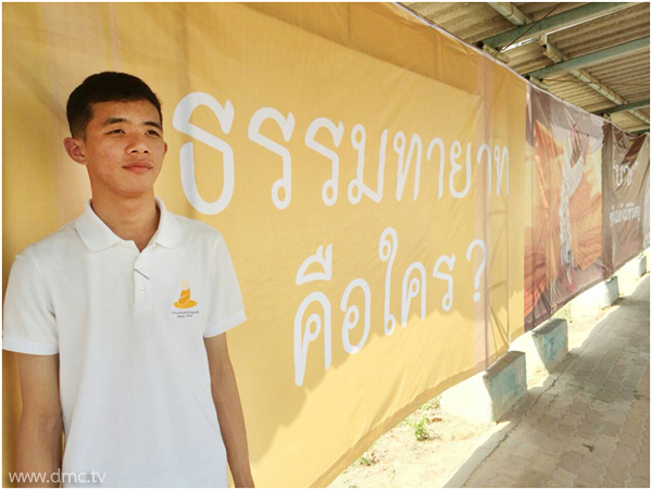 ชวนบวชธรรมทายาทระดับอุดมศึกษา ตอน ลูกๆ ม.อุบล พร้อมใจสู้เพื่อพ่อ
