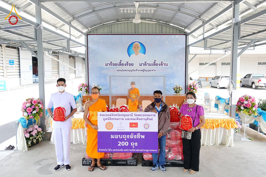 คณะสงฆ์ปทุมธานี ร่วมกับวัดพระธรรมกาย มอบถุงยังชีพสู้ภัยโควิด-19 แก่ประชาชนในพื้นที่ อบต.คูบางหลวง