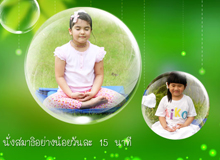 คำสอนคุณยาย ภาษาอังกฤษ "อายุน้อยไม่เป็นไร ขอให้บุญเยอะ" 