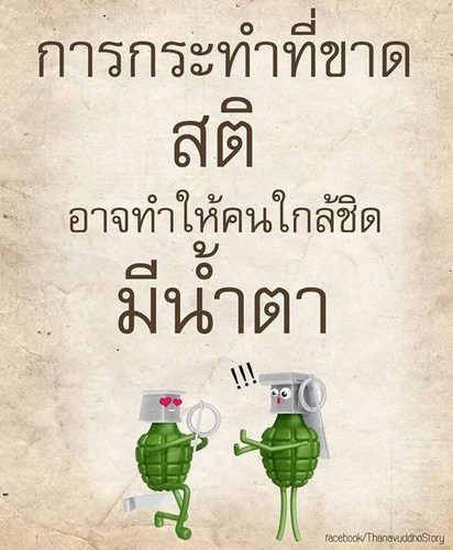 บทความให้กำลังใจ ตอนที่ 17