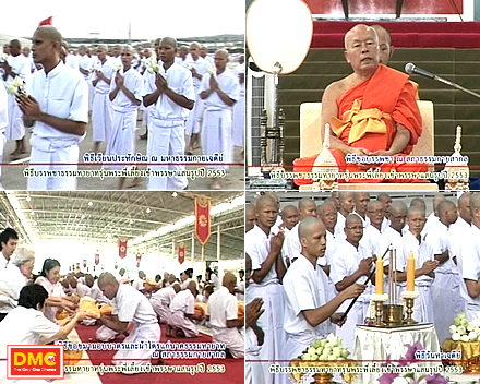 ทบทวนบุญงานบรรพชาธรรมทายาท รุ่นพระพี่เลี้ยงเข้าพรรษาแสนรูป ปี 2553