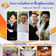 รับสมัครบัณฑิตอาสาฟื้นฟูศีลธรรมโลก รุ่นที่ 7