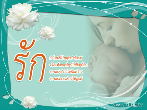อยากให้พ่อแม่มีความสุขต้องทำตัวอย่างไร