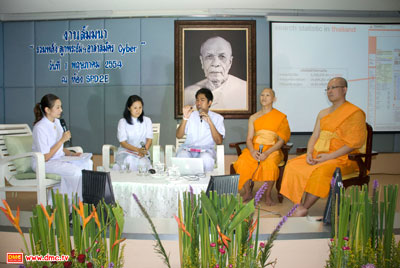 ประมวลภาพงานสัมมนาVcyber