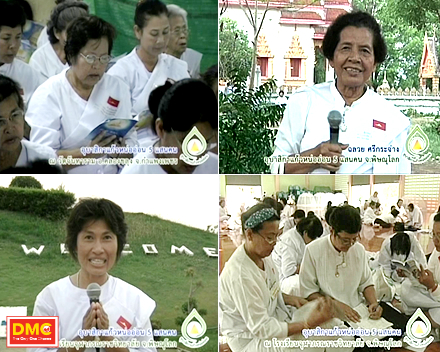 อย่างแรงอุบาสิกาแก้วหน่ออ่อน