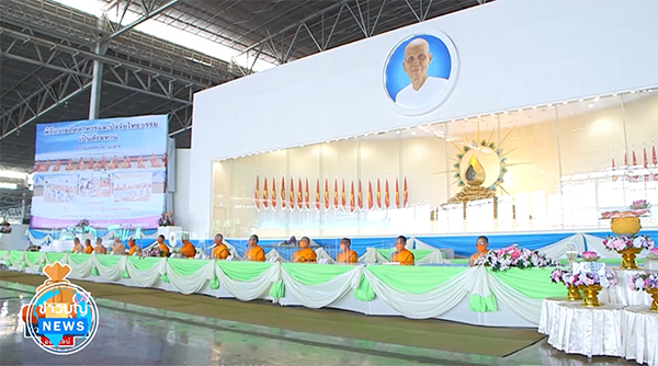 วัดพระธรรมกาย จัดพิธีถวายภัตตาหารเป็นสังฆทานออนไลน์