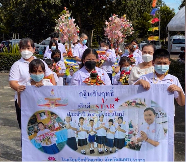 กฐินสัมฤทธิ์เด็กดี V-Star ทอดแล้วทุกภาคทั่วไทย