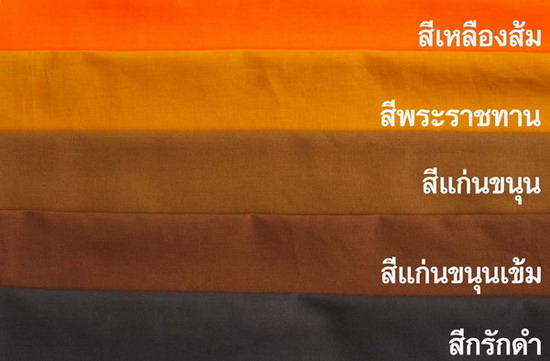 เพราะเหตุใดพระในพระพุทธศาสนาจึงห่มจีวรสีต่างกัน