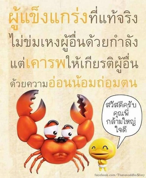 บทความให้กำลังใจ ตอนที่ 15