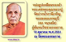 คนหัวใจทองคำภาคพื้นยุโรป