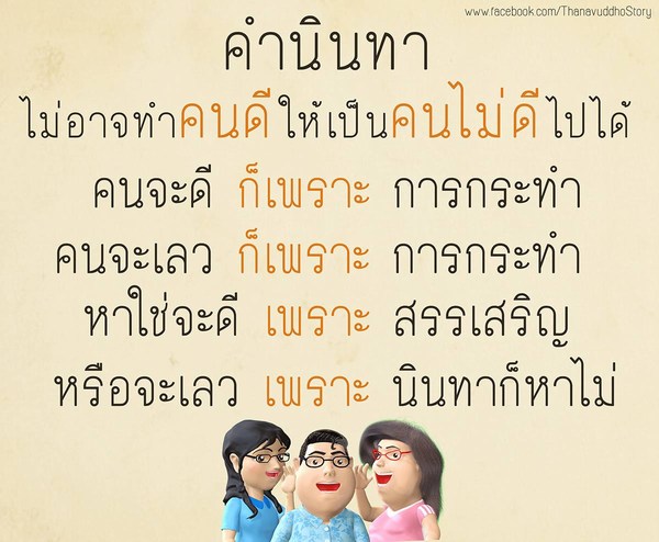 บทความให้กำลังใจ ตอนที่ 71