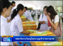 ชมรมพุทธศาสตร์สากล จัดงานวันอนุโมทนาบุญเจ้าภาพงานบวช