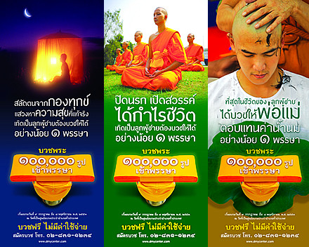 ทหารกองพลสถาปนาพร้อมลุย 24 น.