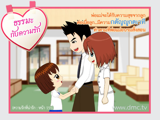 พ่อแม่ไม่สนใจลูกเลยคิดอยากฆ่าตัวตาย