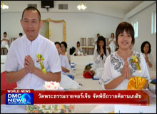 วัดพระธรรมกายจอร์เจีย จัดพิธีถวายคิลานเภสัช