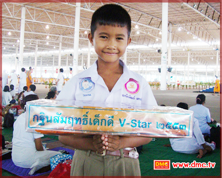 ประธานกฐินสัมฤทธิ์วัดหนองโพธิ์