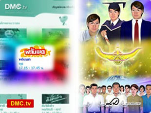 อานิสงส์ของการผลิตรายการธรรมะ-ที่นี่มีคำตอบ