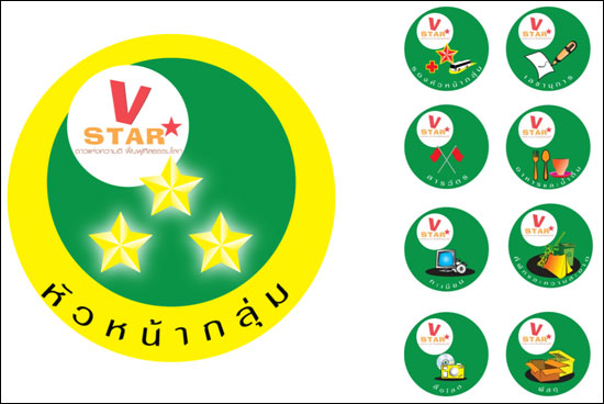 การจัดระบบหมู่ เด็กดี V-Star เพื่อการฟื้นฟูศีลธรรมโลก