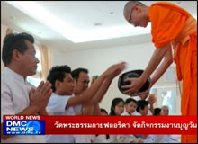 วัดพระธรรมกายฟลอริดา จัดกิจกรรมงานบุญวันอาทิตย์