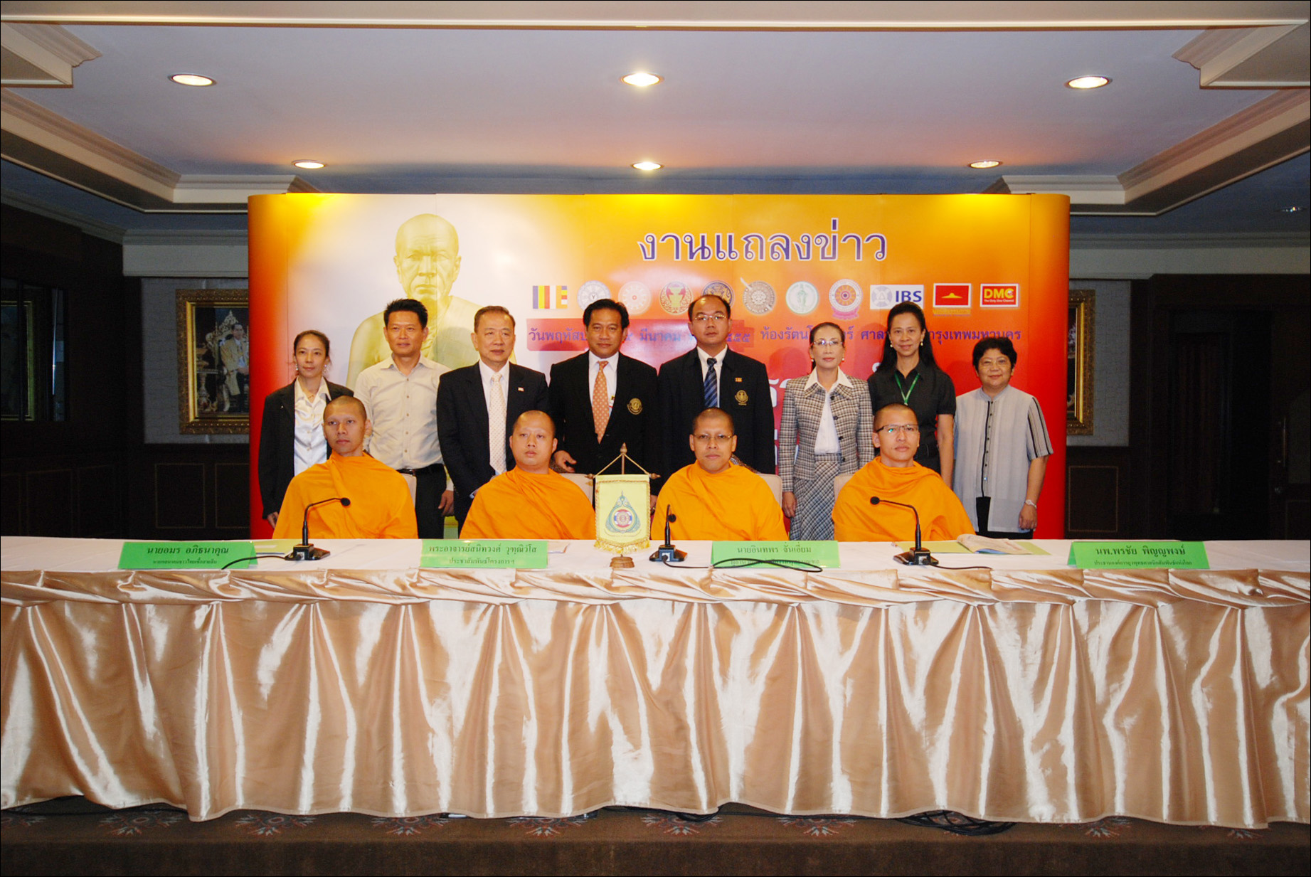 ประมวลภาพงานแถลงข่าวธุดงค์ฯ ณ ศาลาว่าการกทม.