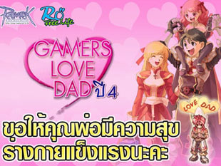 ไม่มีความรักที่ไหนจะมีค่ามากที่พ่อมีให้ลูก