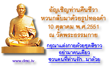 คนหัวใจทองคำชาวสุพรรณบุรี-อ่างทอง