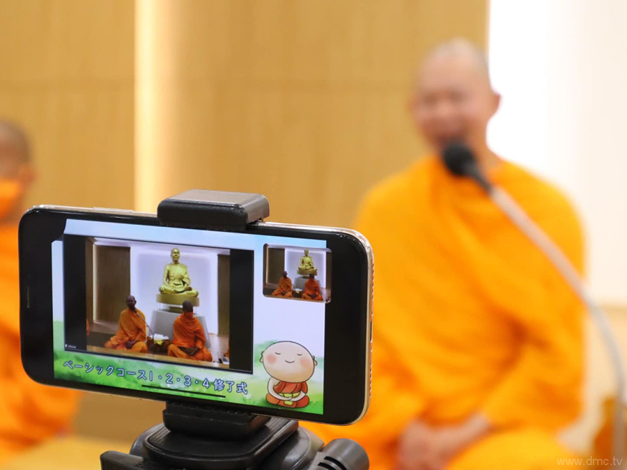 ศูนย์ปฏิบัติธรรมธรรมกายนานาชาติ โทชิหงิ จัดโครงการปฏิบัติธรรมพิเศษ ผ่าน Zoom