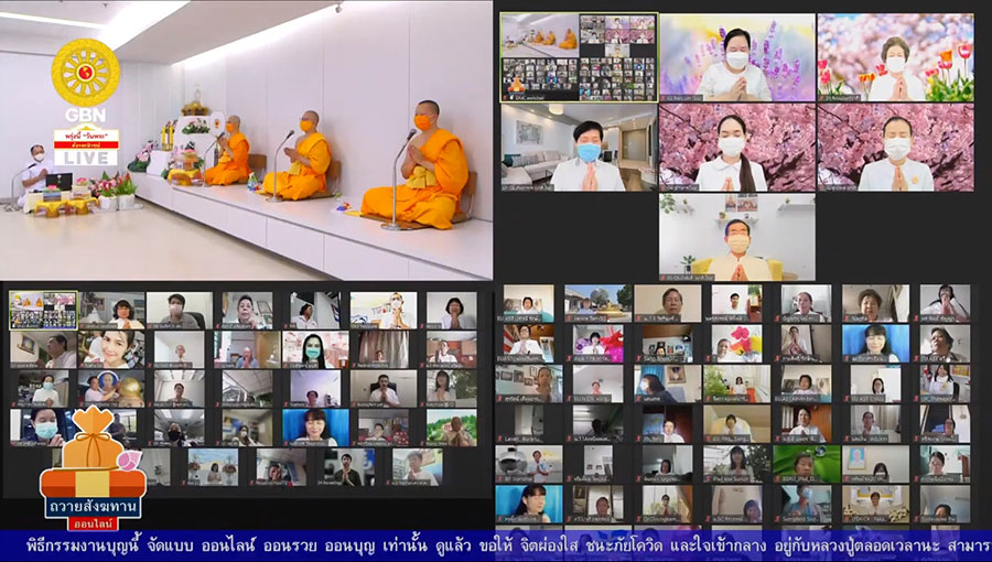 ชาวพุทธทั่วโลกร่วมถวายภัตตาหารเป็นสังฆทาน ผ่าน ZOOM