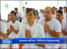 ธุดงคสถานล้านนา จัดโครงการอุปสมบทหมู่