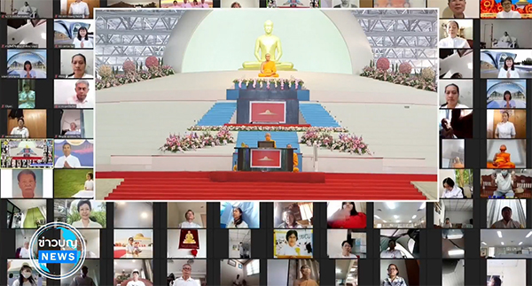 วัดพระธรรมกาย จัดงานบุญวันอาทิตย์ออนไลน์ 