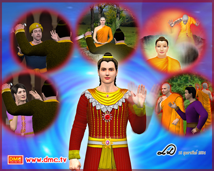 พระศรีอริยเมตไตรย์สัมมาสัมพุทธเจ้า ตอนที่ 74 อานิสงส์พิเศษ 18 ประการของพระโพธิสัตว์ ตอนที่ 2