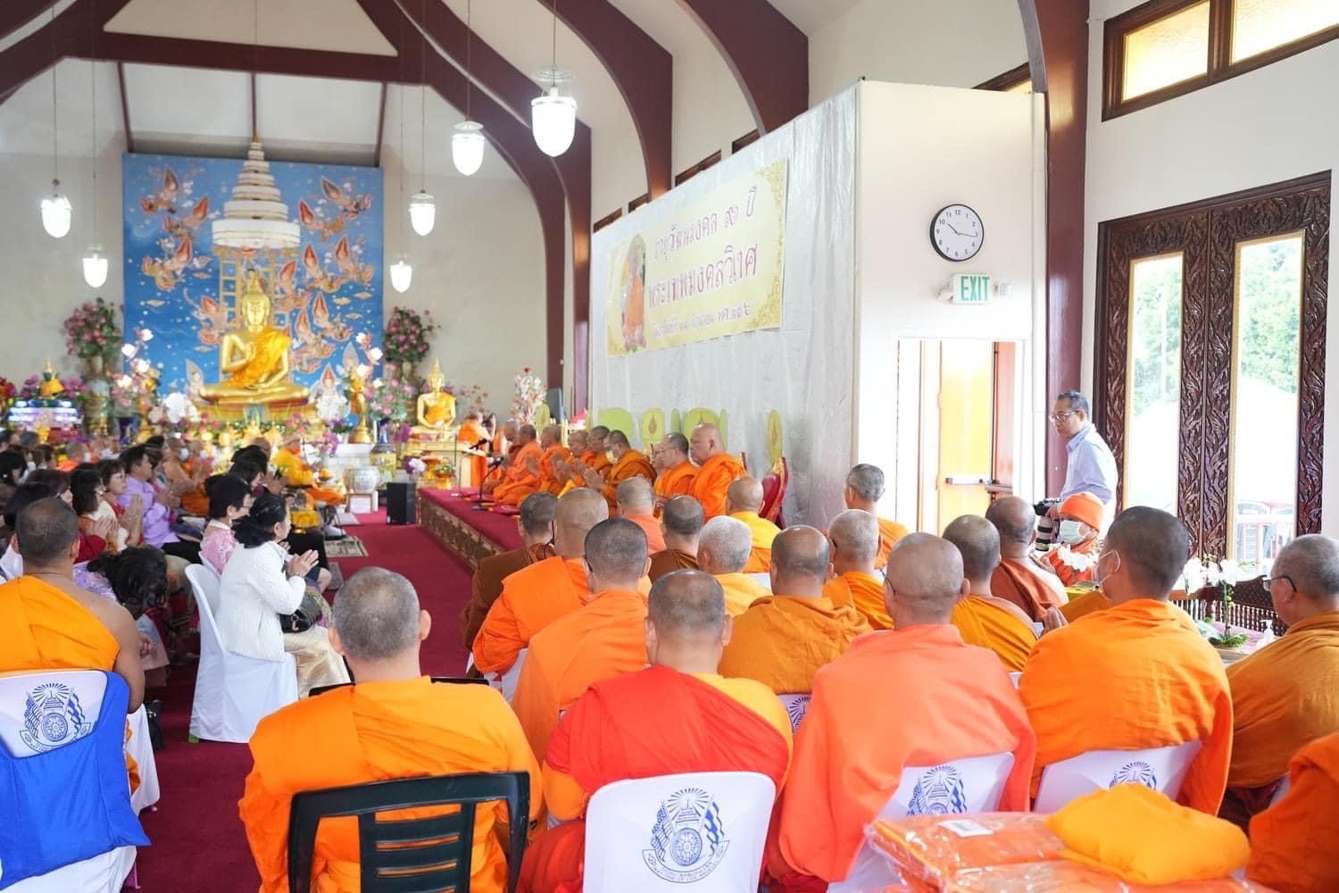 สมัชชาสงฆ์ไทยในสหรัฐอเมริกา ร่วมพิธีทำบุญอายุวัฒนมงคลครบ 91 ปี พระเทพมงคลวิเทศ