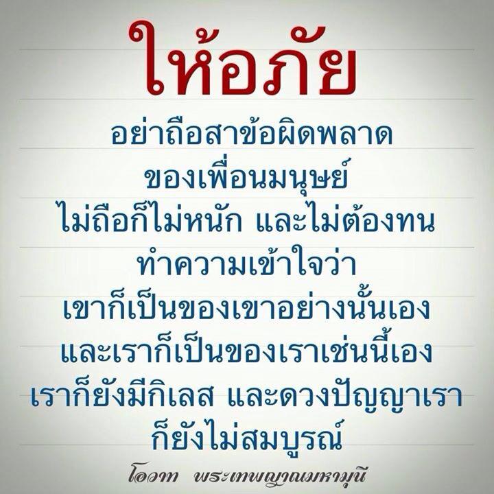 ข่มใจไม่ให้ลุยกลับ