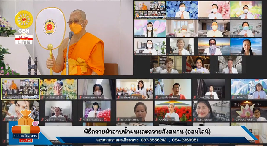วัดพระธรรมกาย จัดพิธีถวายผ้าอาบน้ำฝนและถวายโคมประทีปแสงสว่างออนไลน์