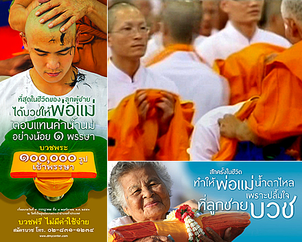 รายนามพระสงฆ์ทรงสมณศักดิ์ที่เมตตาคล้องอังสะให้แก่นาคธรรมทายาท