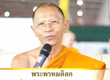 ถ้อยคำอันทรงคุณค่าของพระพรหมดิลก เนื่องในวันคุ้มครองโลก