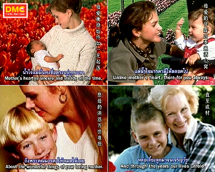 มิวสิควีดีโอ เพลงน้ำใจแม่