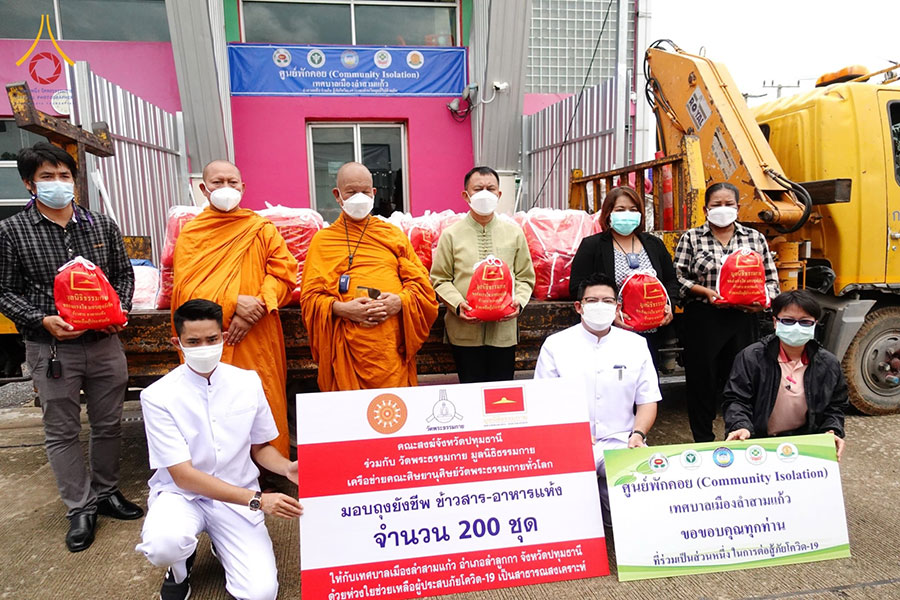 คณะสงฆ์ปทุมธานี ร่วมกับวัดพระธรรมกาย มอบถุงยังชีพช่วยเหลือผู้ประสบภัยโควิด-19 เทศบาลเมืองลำสามแก้ว