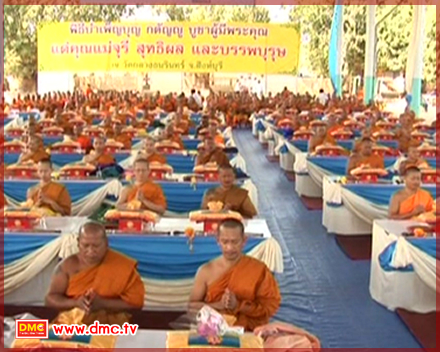 พิธีทำบุญกตัญญูบูชาคุณ และมอบทุนการศึกษา