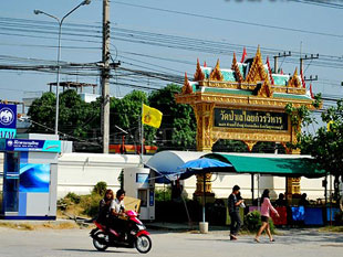 วัดป่าเลไลยก์