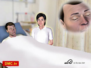 วิบากกรรมใดทำให้คุณพ่อป่วยเป็นโรคหอบหืด และต้องมาเป็นเจ้าชายนิทรา ขณะที่คุณพ่อเป็นเจ้าชายนิทรา