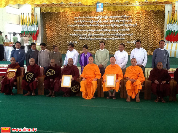 รัฐบาลเมียนร์ม่ามอบประกาศเกียรติคุณแก่องค์กรช่วยเหลืออัคคีภัย