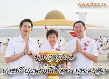 บวชพระฟรี บวชครั้งนี้เพื่อพระพุทธศาสนา