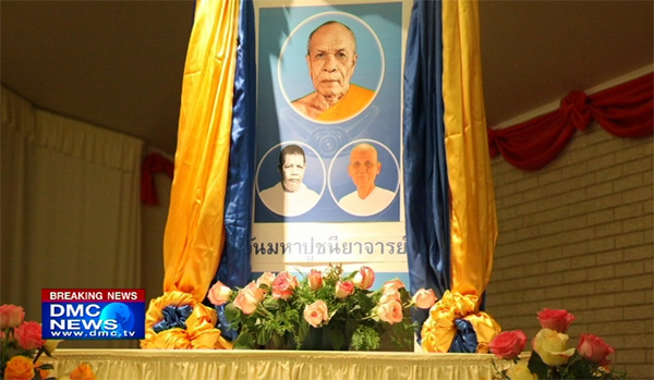 วัดพระธรรมกายเท็กซัสจัดงานวันมหาปูชนียาจารย์